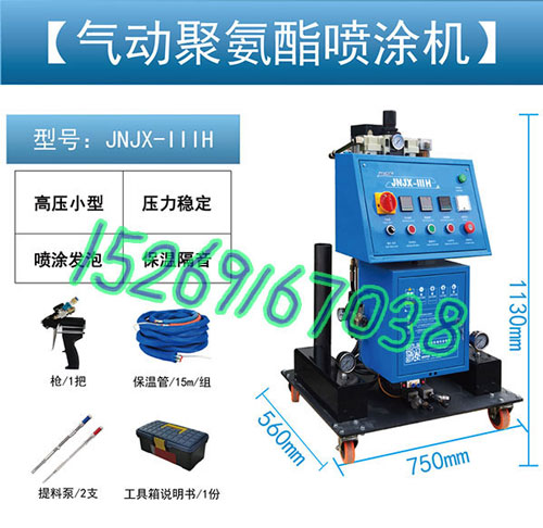罐體聚氨酯發(fā)泡(圖1) JNJX-IIIH聚氨酯噴涂機(jī)設(shè)備